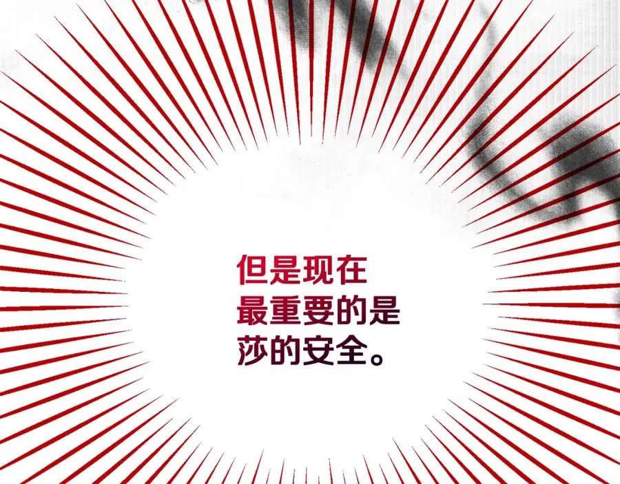 第15话 千金中毒 第27页