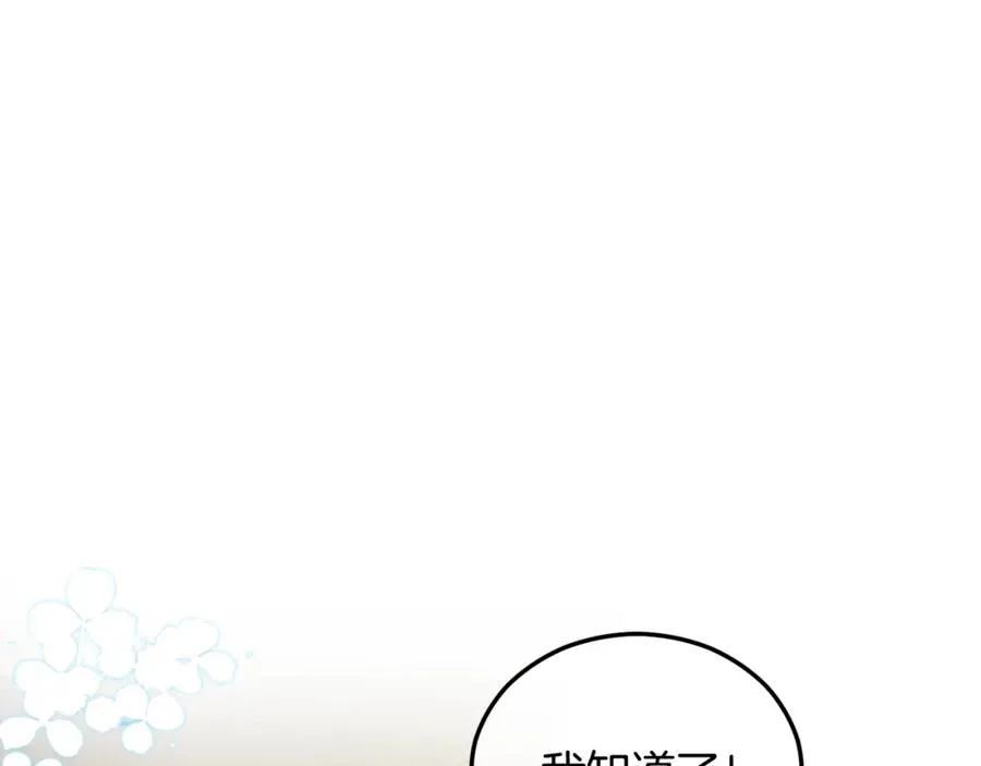 第15话 千金中毒 第34页