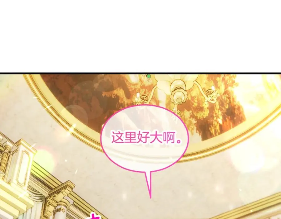 第15话 千金中毒 第44页