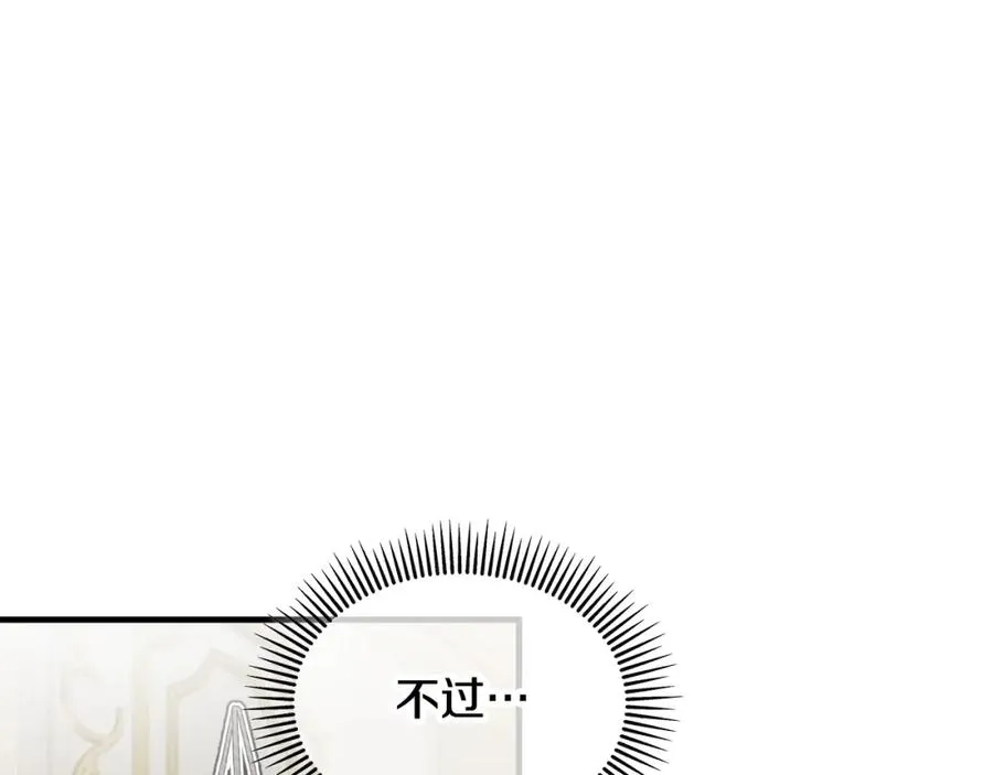 第15话 千金中毒 第47页