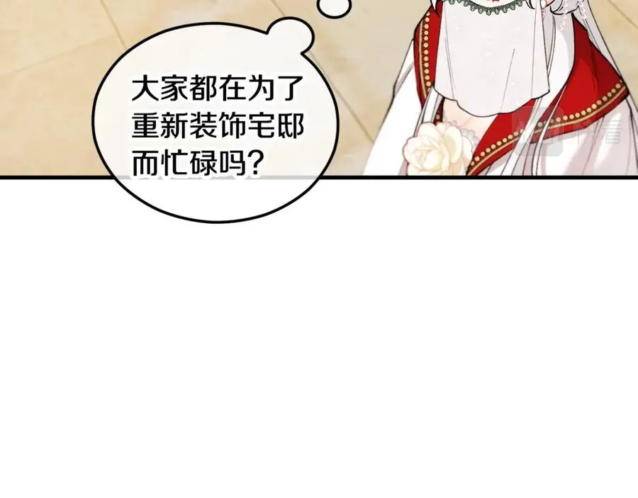 第15话 千金中毒 第52页