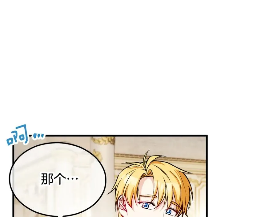 第15话 千金中毒 第54页