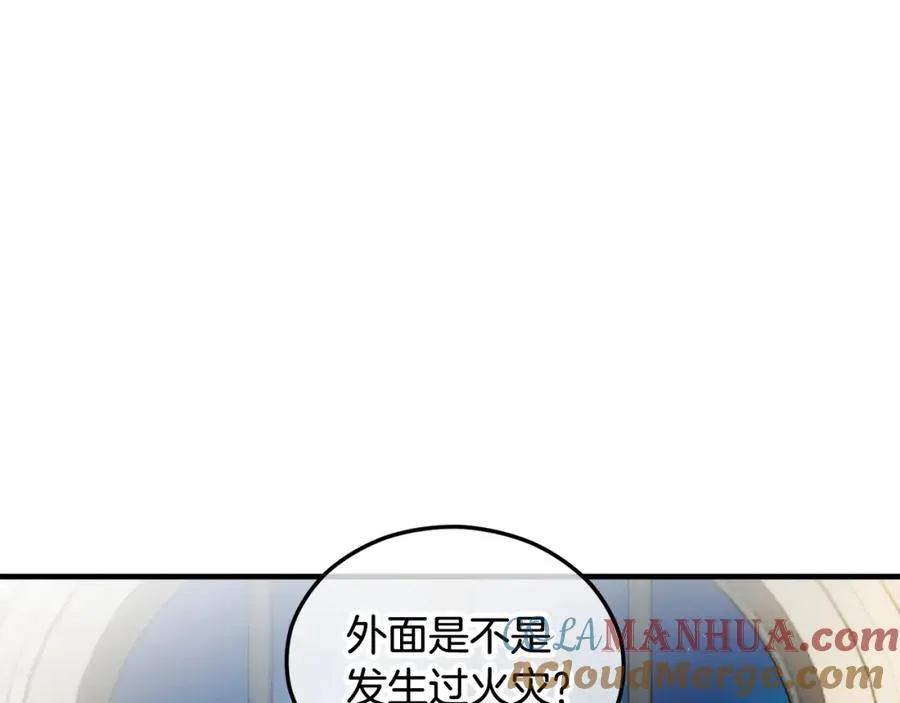 第15话 千金中毒 第57页