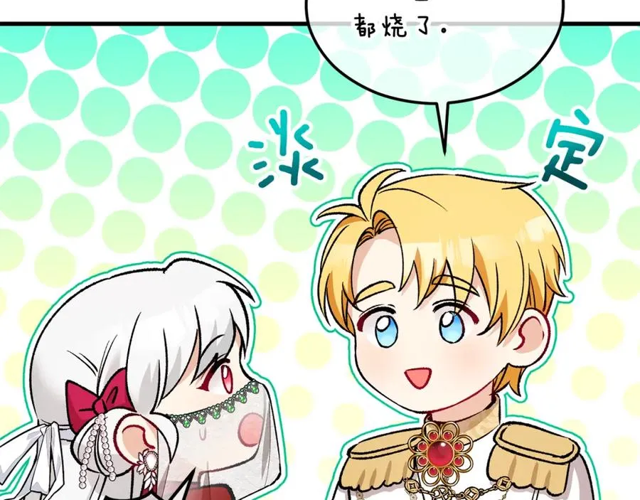 第15话 千金中毒 第62页