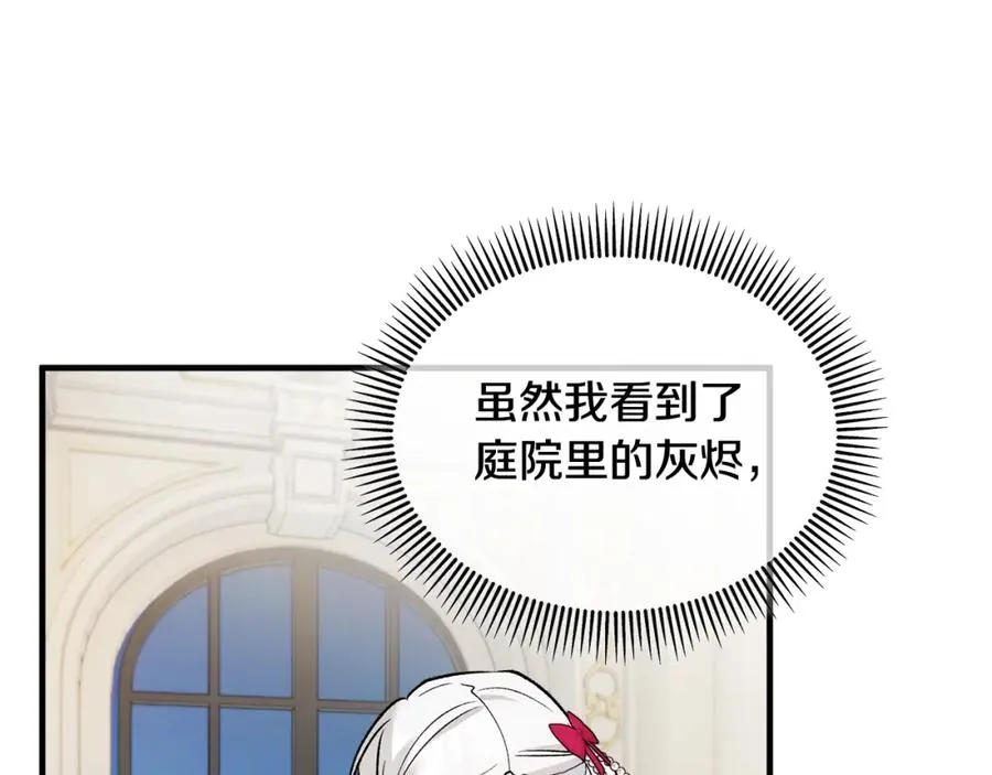 第15话 千金中毒 第64页