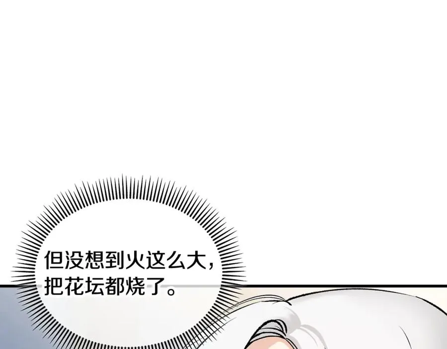 第15话 千金中毒 第67页