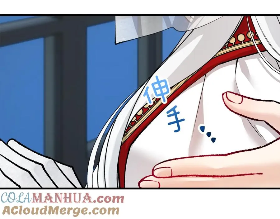 第15话 千金中毒 第69页