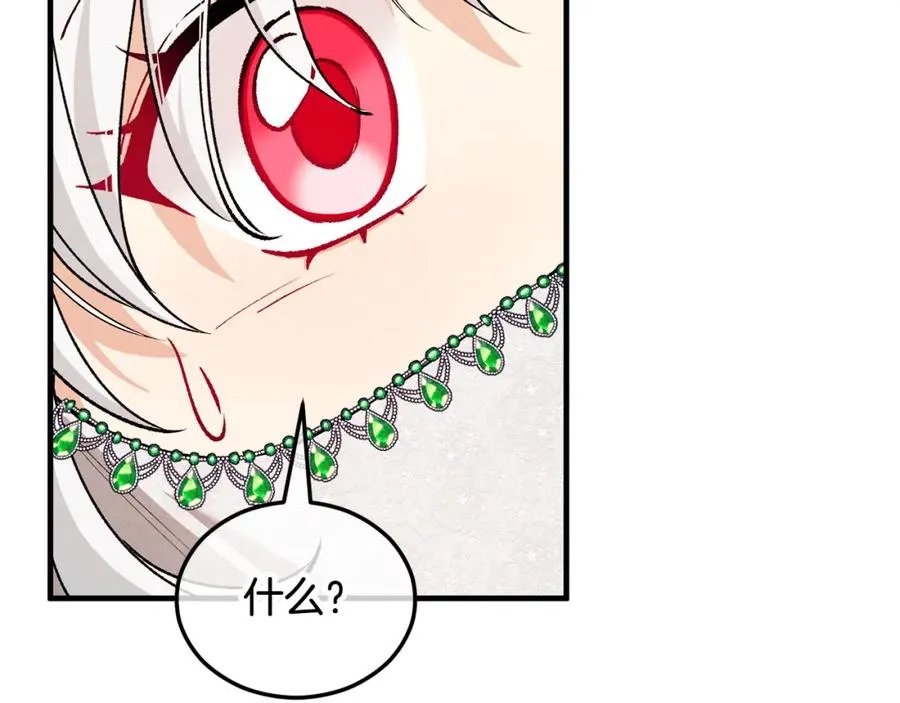 第15话 千金中毒 第76页