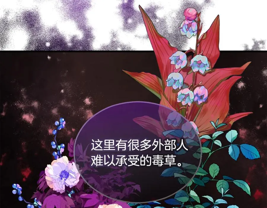 第15话 千金中毒 第78页
