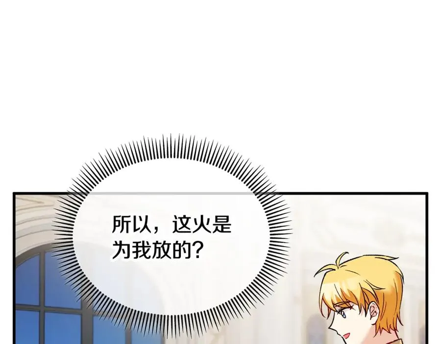 第15话 千金中毒 第80页