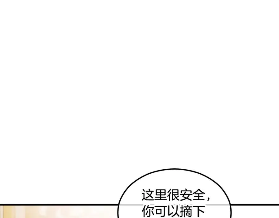 第15话 千金中毒 第86页