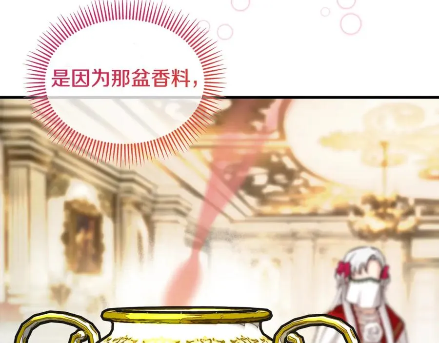 第15话 千金中毒 第90页