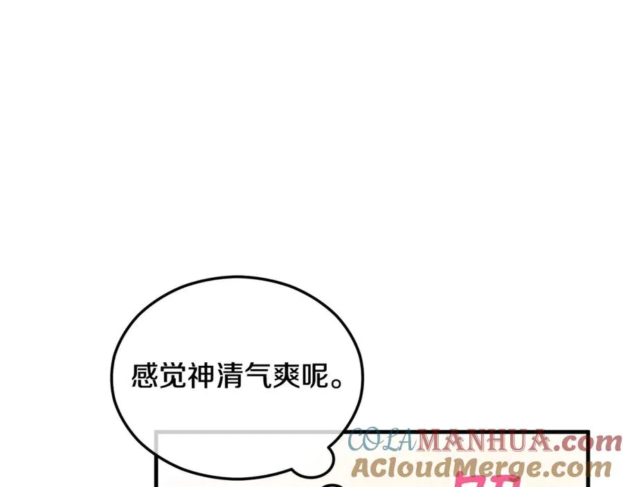 第15话 千金中毒 第93页