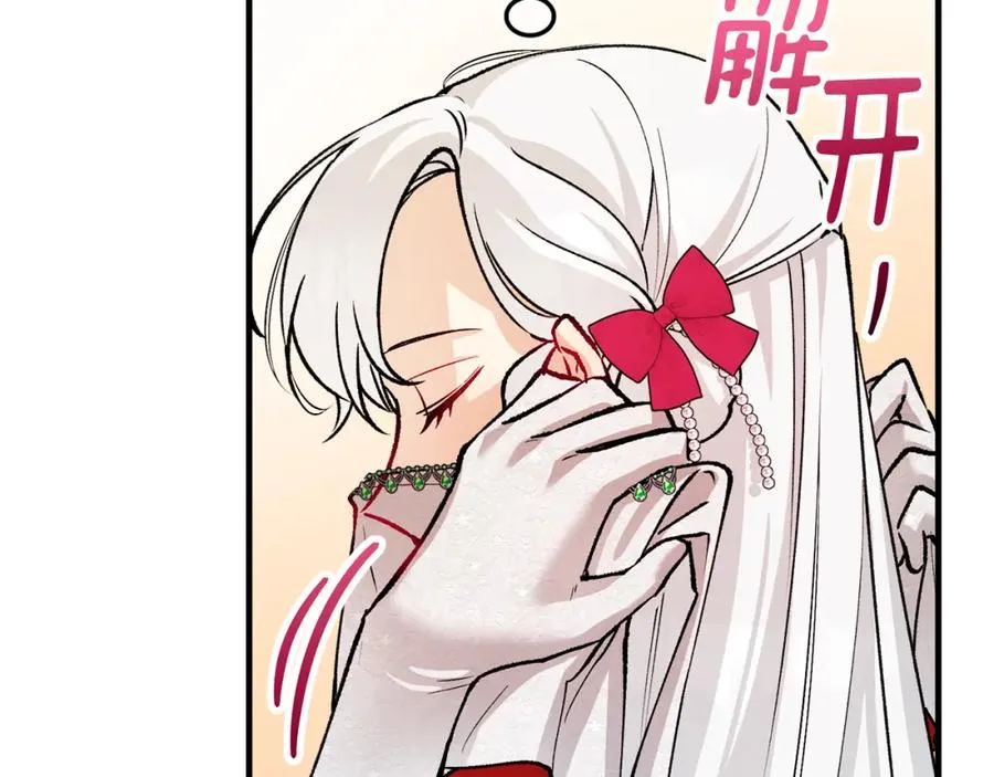 第15话 千金中毒 第94页