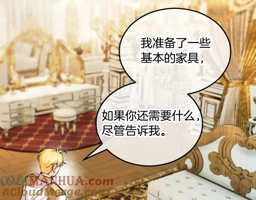 第15话 千金中毒 第97页