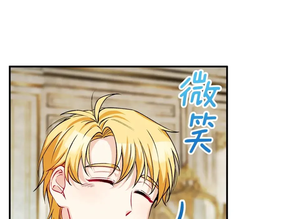 第15话 千金中毒 第100页