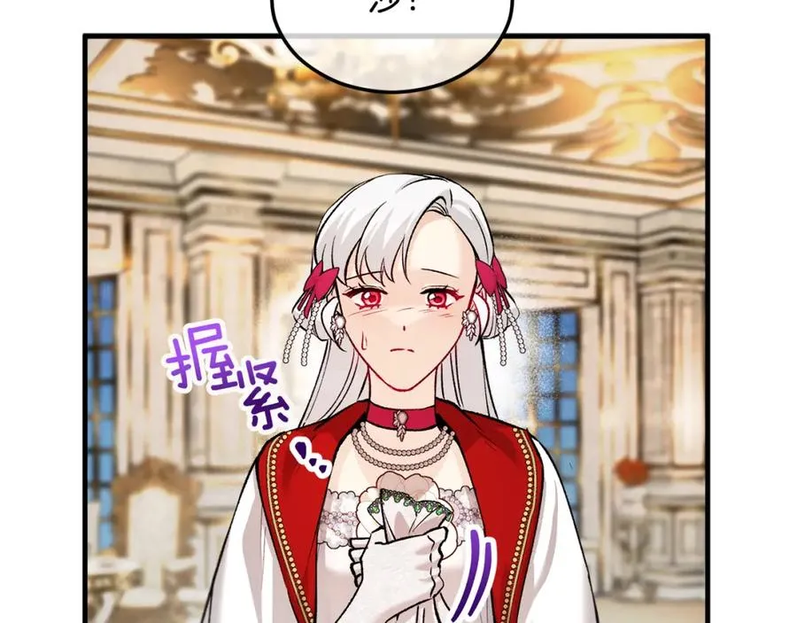 第15话 千金中毒 第104页