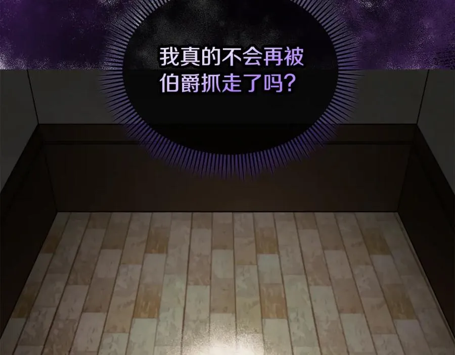 第15话 千金中毒 第110页