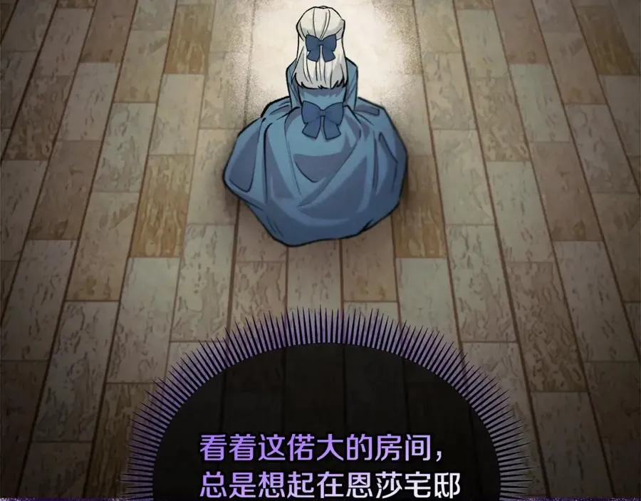第15话 千金中毒 第111页