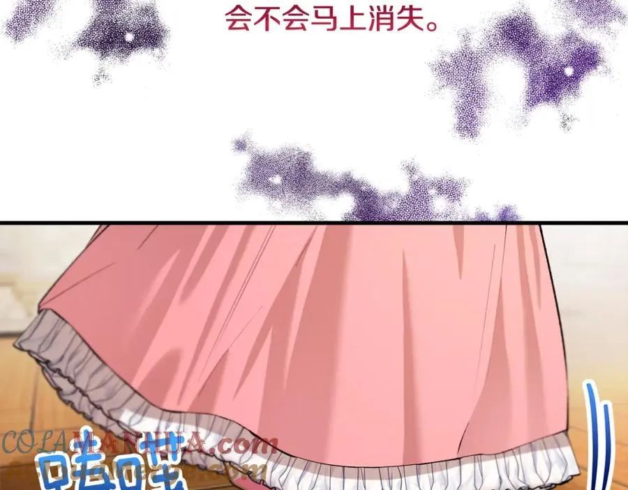 第15话 千金中毒 第113页