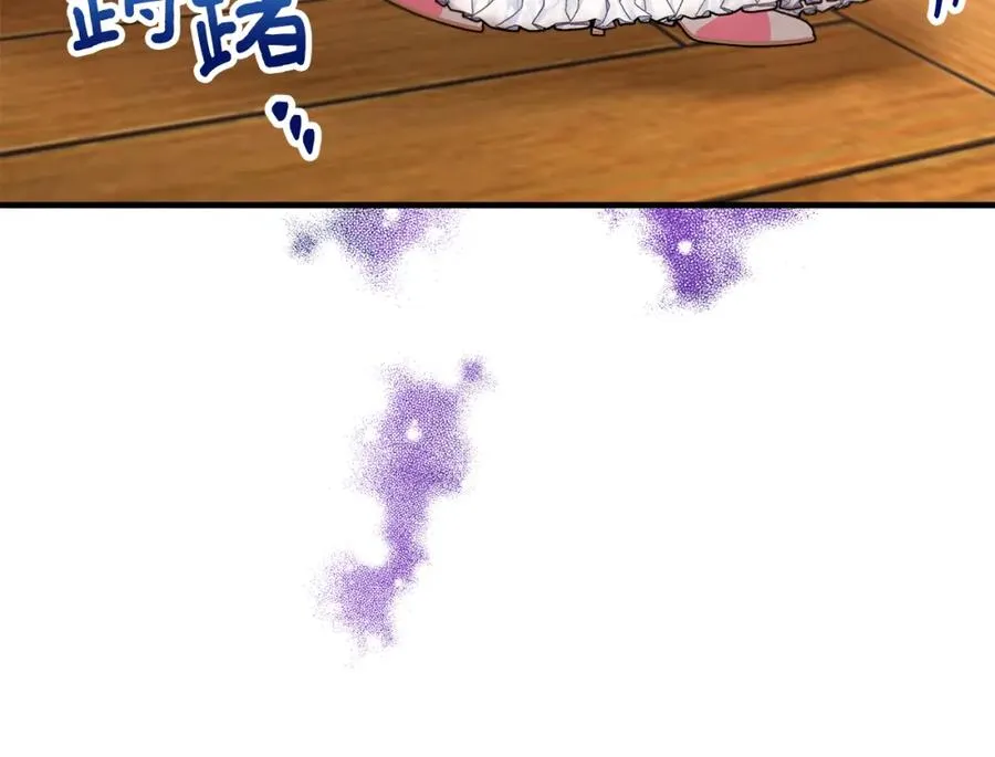 第15话 千金中毒 第114页