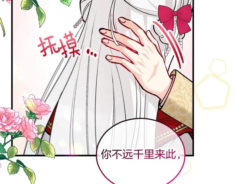 第15话 千金中毒 第116页