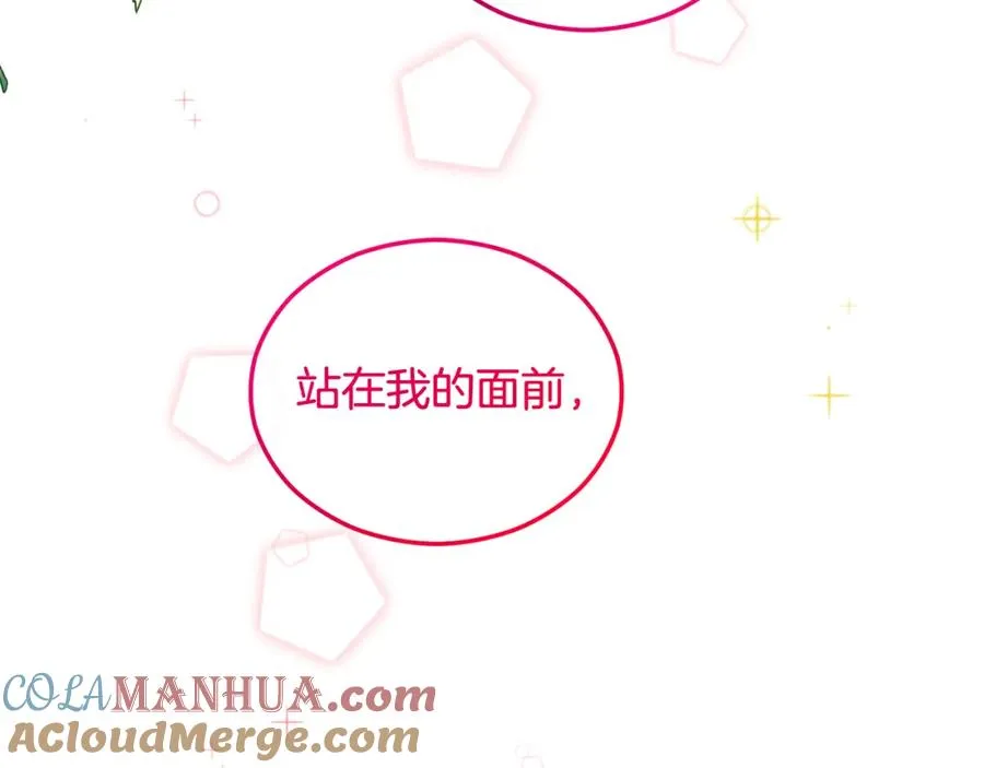 第15话 千金中毒 第117页