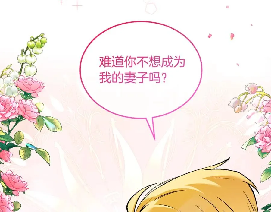 第15话 千金中毒 第118页