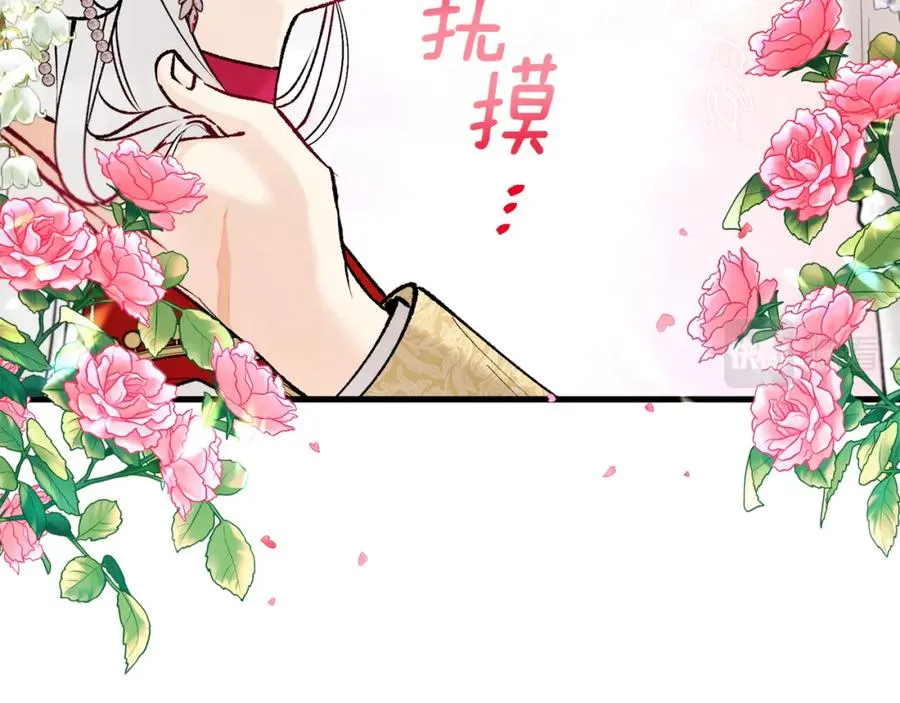 第15话 千金中毒 第120页