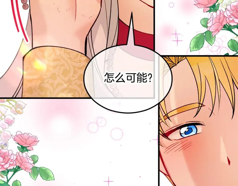 第15话 千金中毒 第124页
