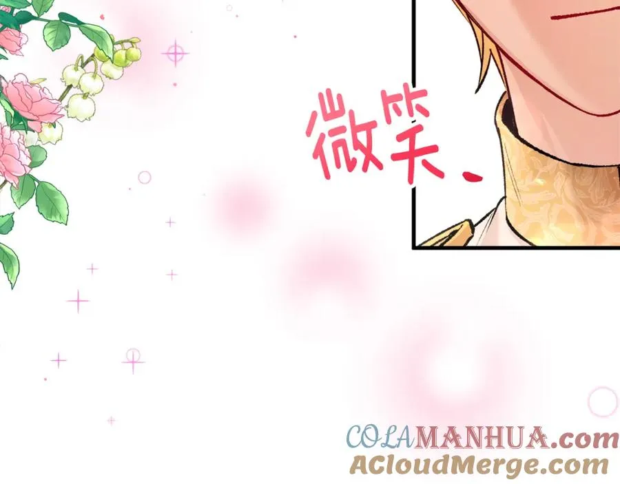 第15话 千金中毒 第125页