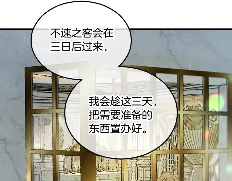 第15话 千金中毒 第127页