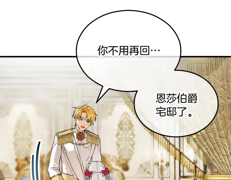 第15话 千金中毒 第130页