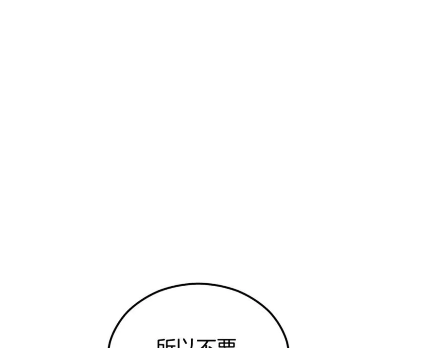 第15话 千金中毒 第132页