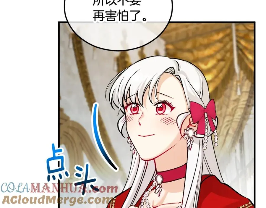 第15话 千金中毒 第133页