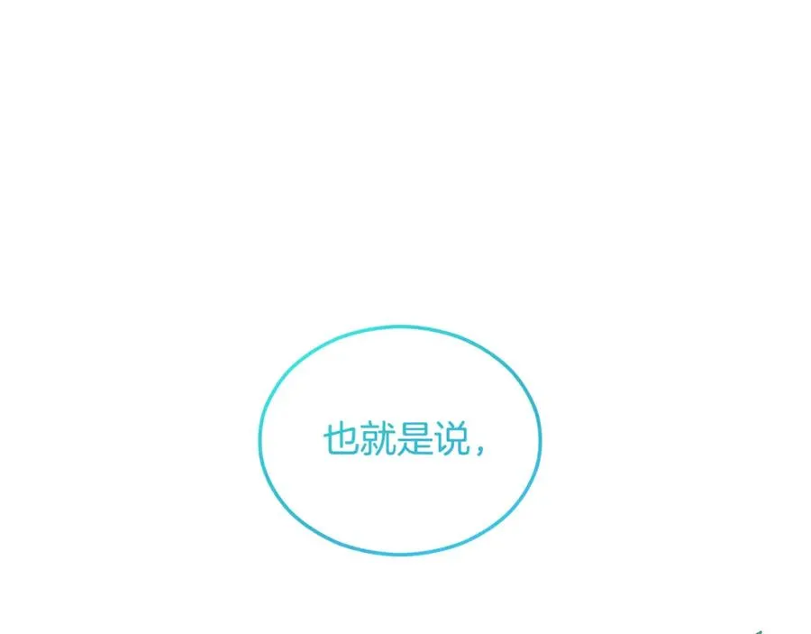 第15话 千金中毒 第135页