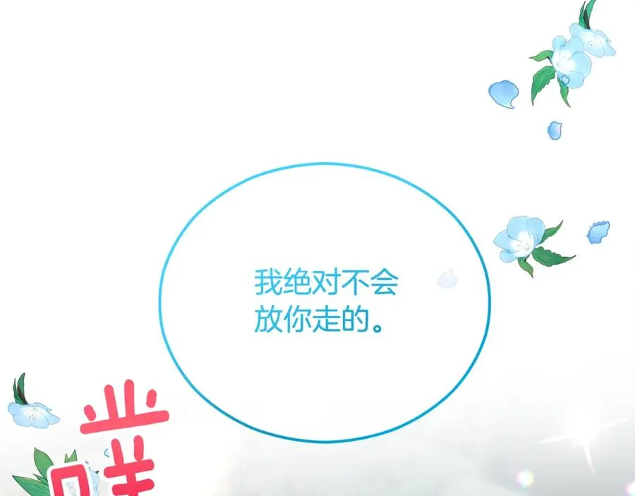 第15话 千金中毒 第136页