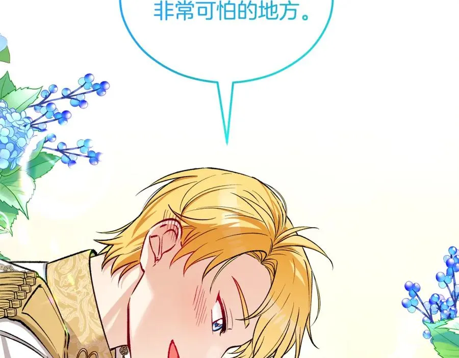 第15话 千金中毒 第139页