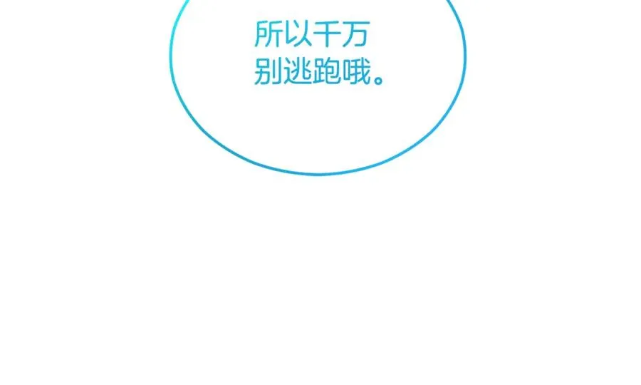 第15话 千金中毒 第142页
