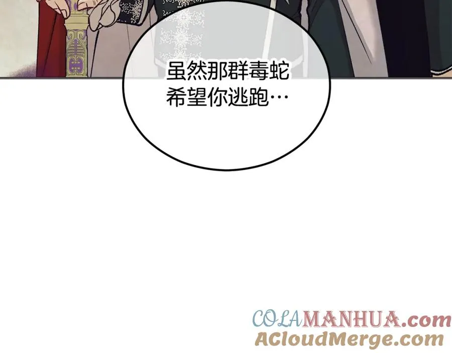 第15话 千金中毒 第145页