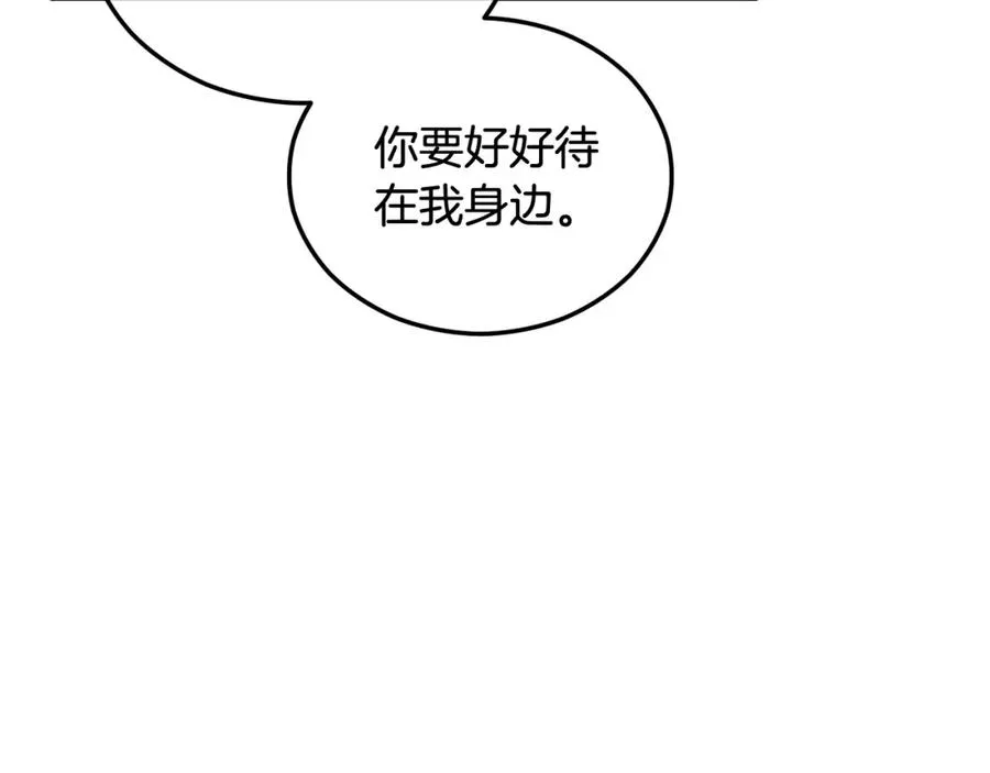 第15话 千金中毒 第148页