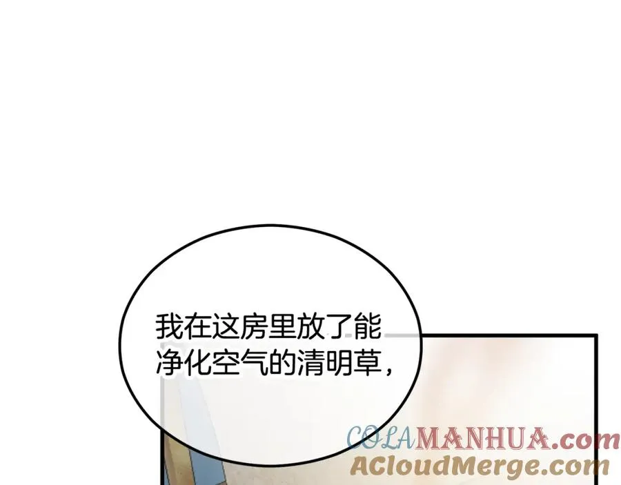 第15话 千金中毒 第149页
