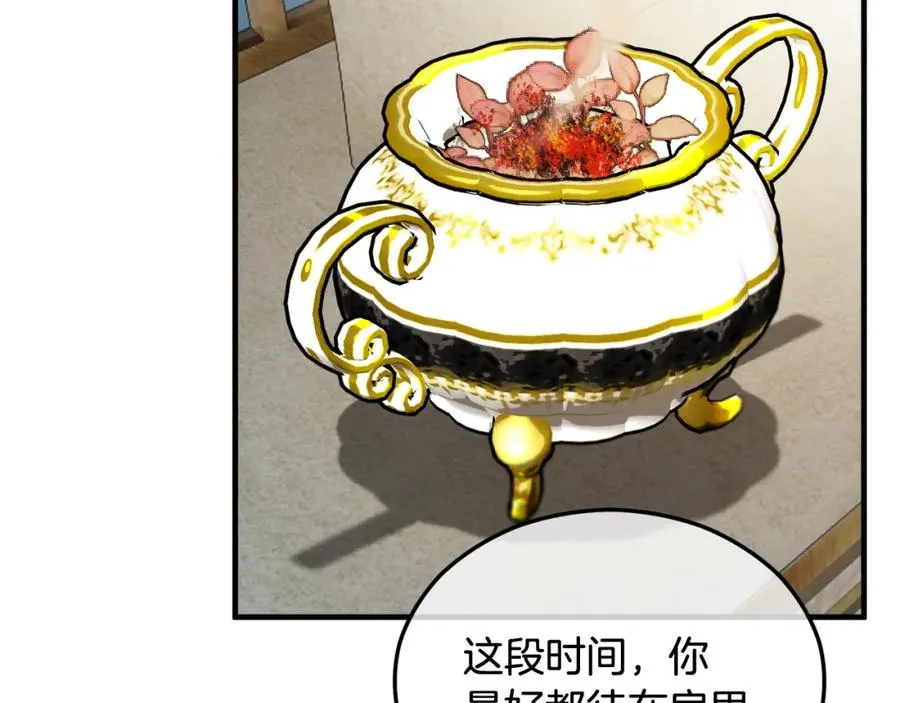 第15话 千金中毒 第150页