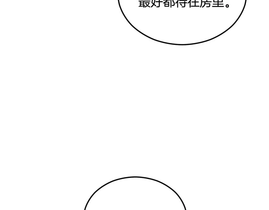 第15话 千金中毒 第151页