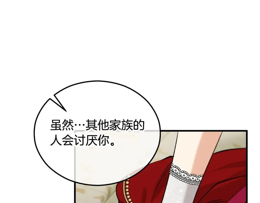 第15话 千金中毒 第155页