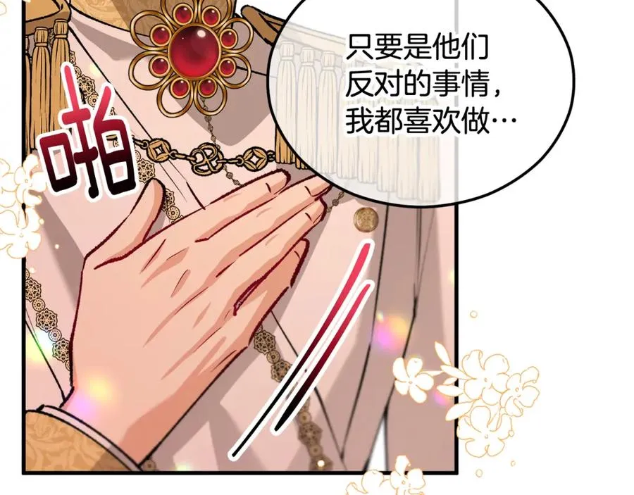 第15话 千金中毒 第162页