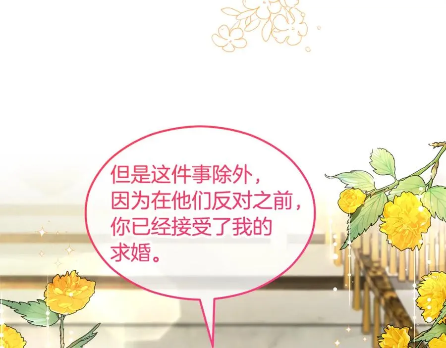 第15话 千金中毒 第163页