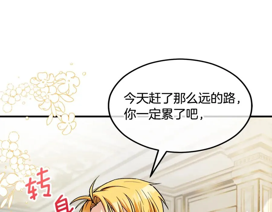 第15话 千金中毒 第168页