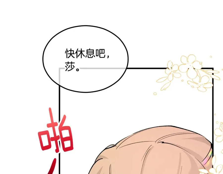 第15话 千金中毒 第171页