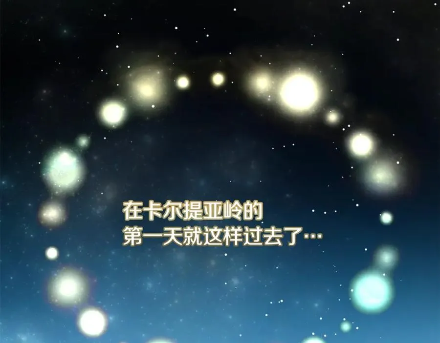 第15话 千金中毒 第178页